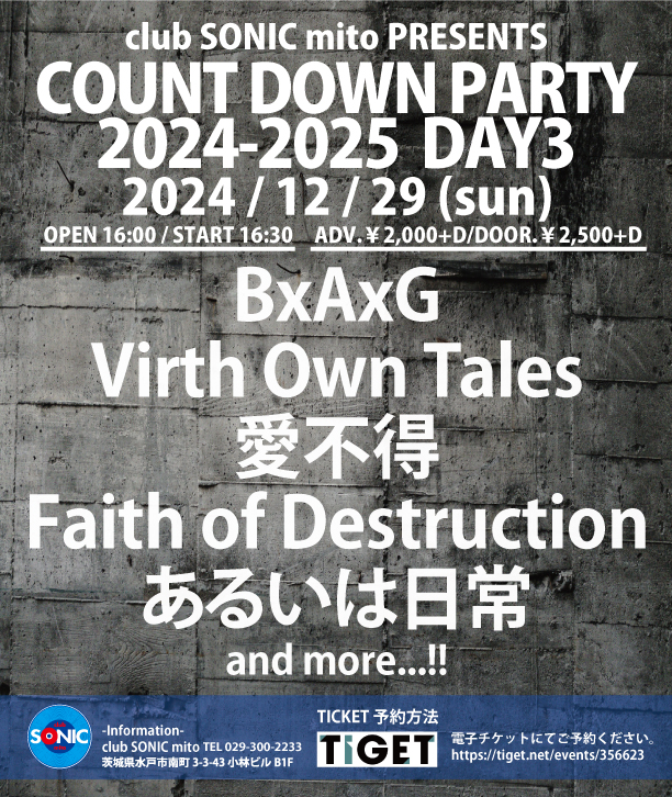  SONIC PRESENTS COUNTDOWN PARTY 2024-2025 DAY3